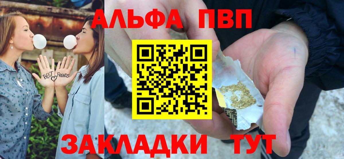 дарнет шоп  A-PVP  Вход с VPN  Alpha PVP Соль  Комсомольск-на-Амуре 