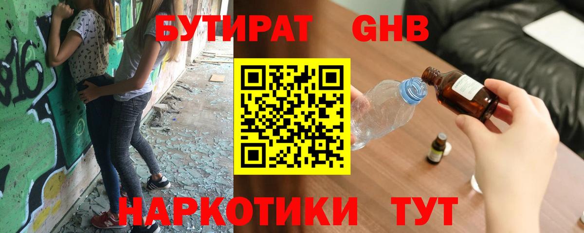 Комсомольск-на-Амуре  Бутират 1.4BDO  Вход с VPN 