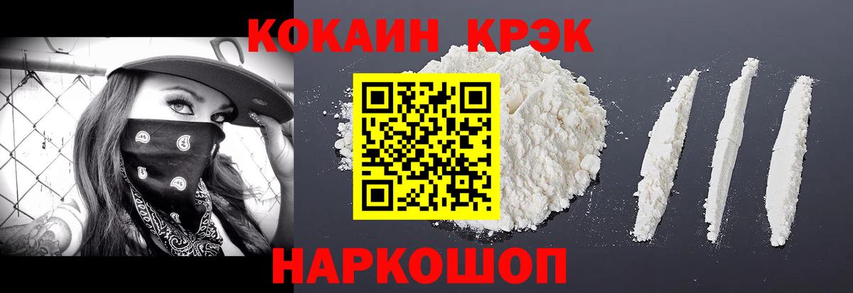 Cocaine Колумбийский  Кокаин 98%  Комсомольск-на-Амуре  Вход с VPN 