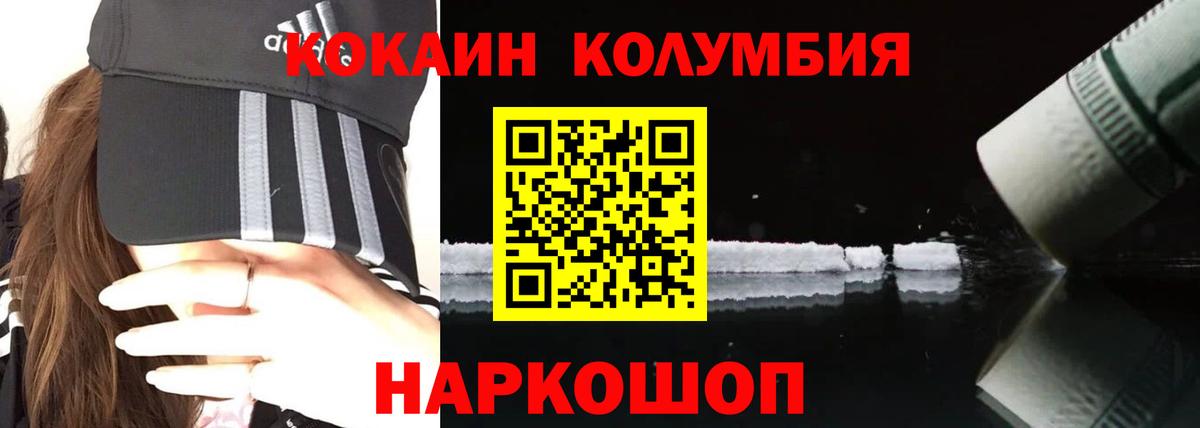 COCAIN Columbia Комсомольск-на-Амуре