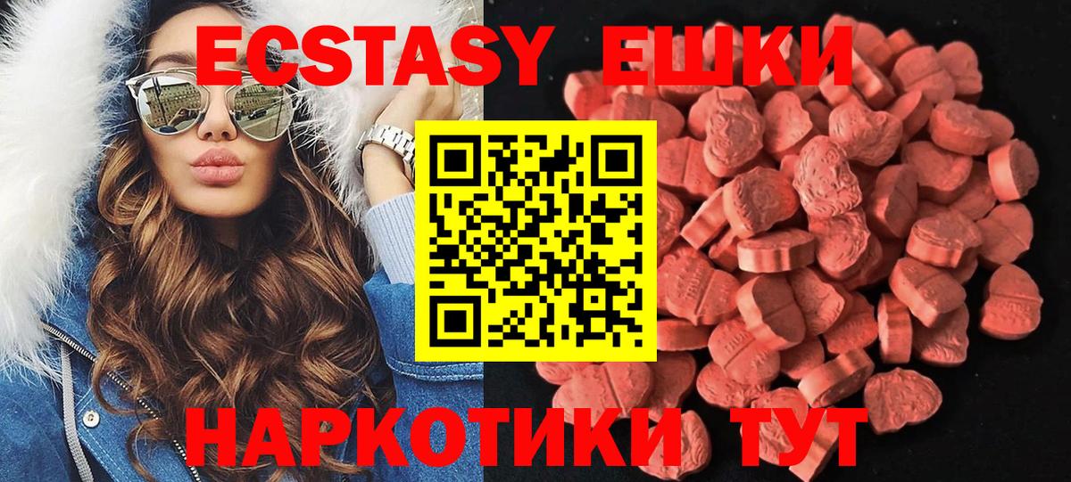 Экстази  это как зайти  Комсомольск-на-Амуре  Экстази ешки  Вход с VPN 