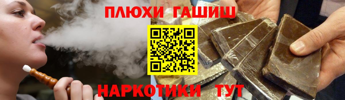 Гашиш гашик  Вход с VPN  Комсомольск-на-Амуре 