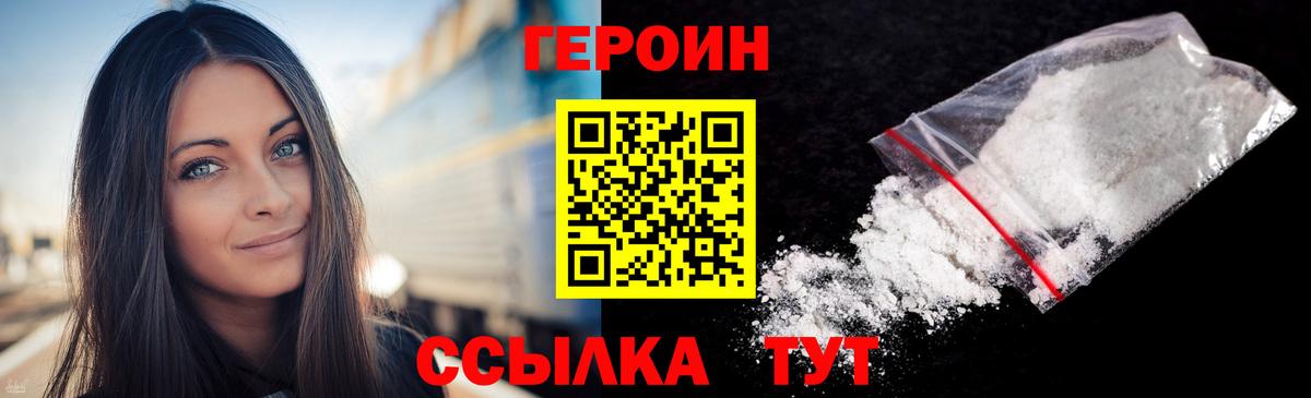 Героин хмурый  Вход с VPN  Комсомольск-на-Амуре 