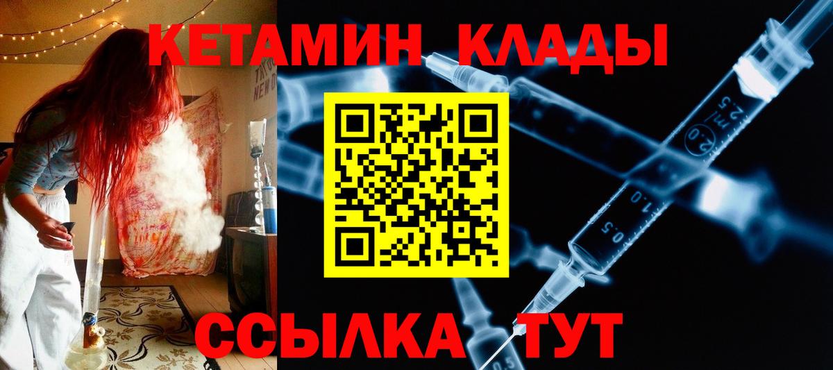 Комсомольск-на-Амуре  Кетамин VHQ  Вход с VPN  КЕТАМИН ketamine 