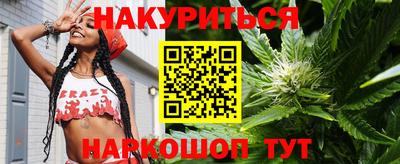 каннабис Канаш
