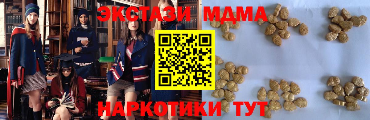 Комсомольск-на-Амуре  МДМА молли  MDMA VHQ  Вход с VPN 