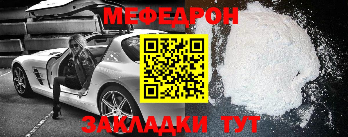 Мефедрон мука Комсомольск-на-Амуре