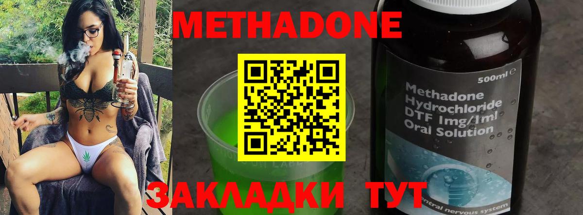 Комсомольск-на-Амуре  Метадон methadone  Метадон мёд  Вход с VPN 