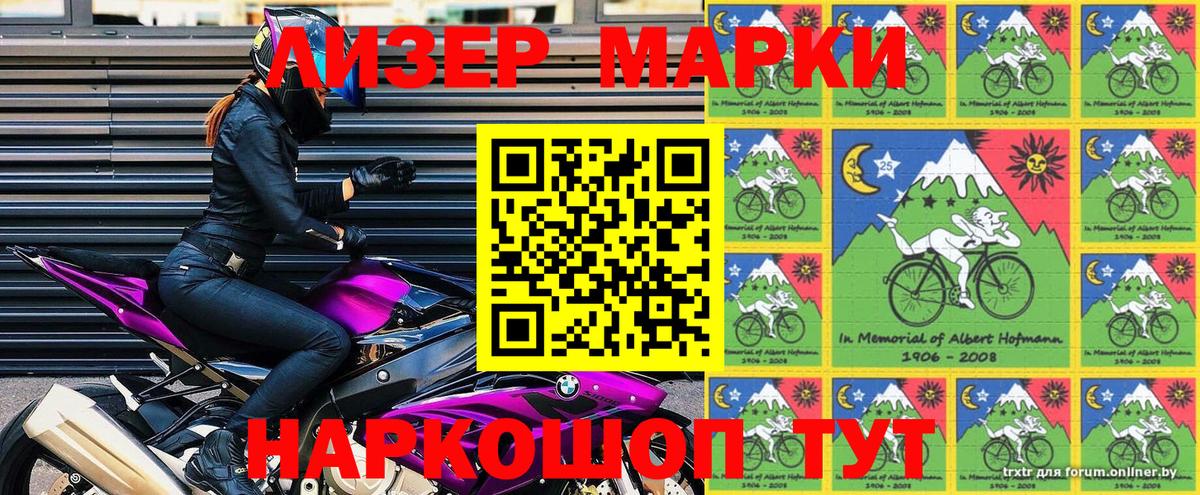 Марки 25I-NBOMe 1500мкг  Вход с VPN  Комсомольск-на-Амуре 