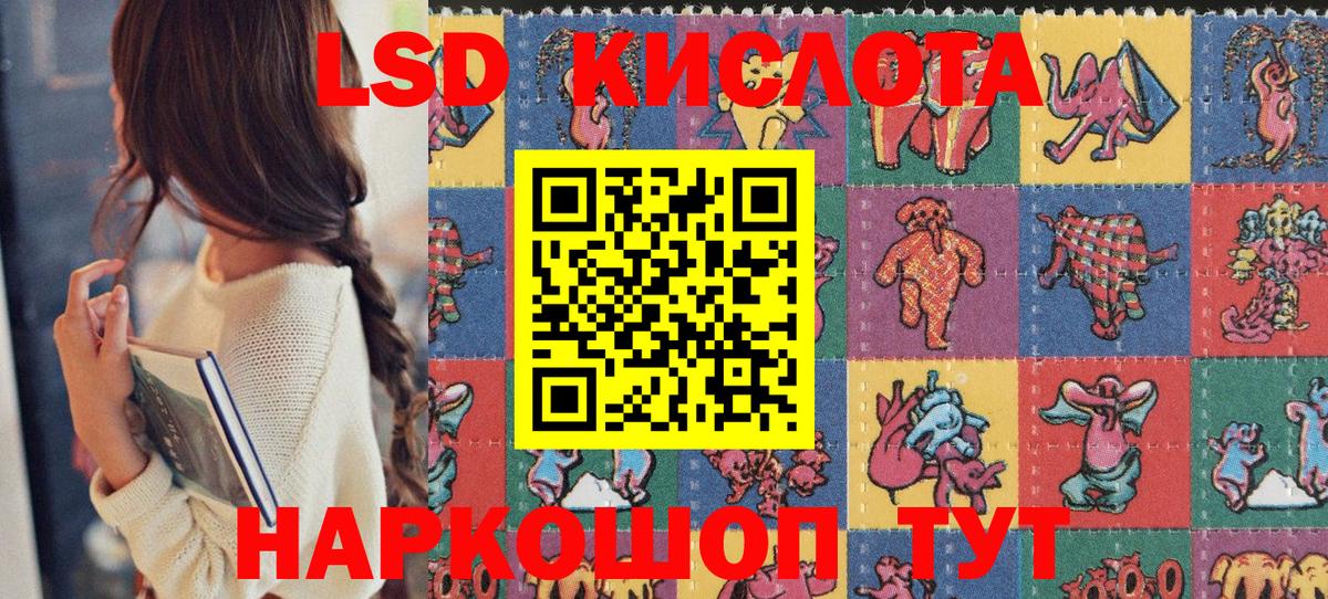 Наркотические марки 1500мкг Комсомольск-на-Амуре
