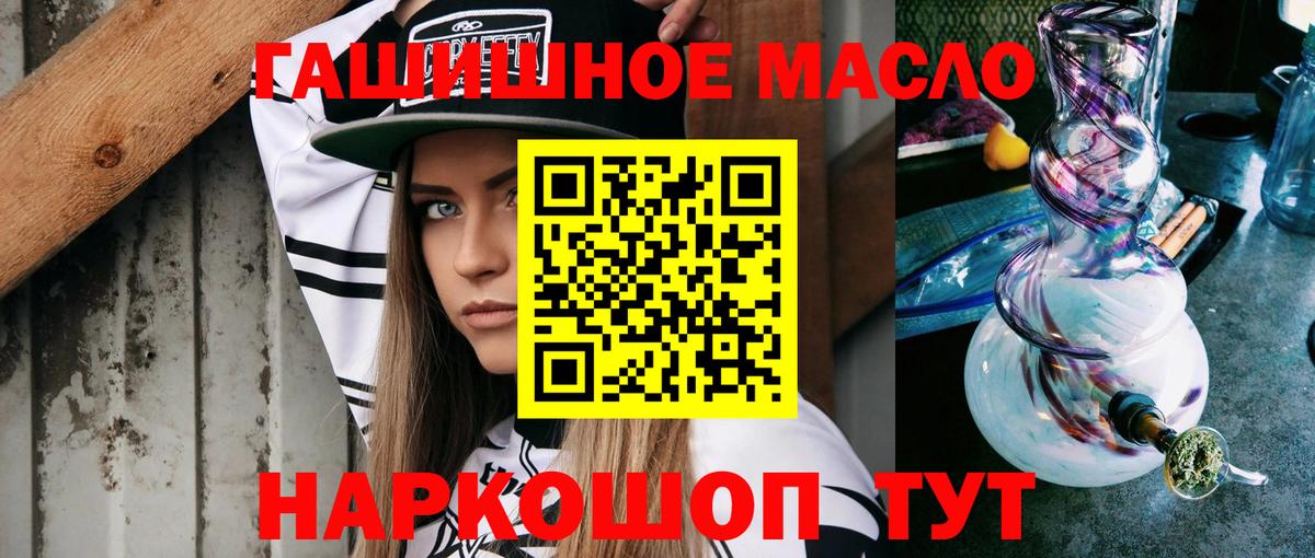 Комсомольск-на-Амуре  ТГК жижа  Вход с VPN  ТГК Wax 